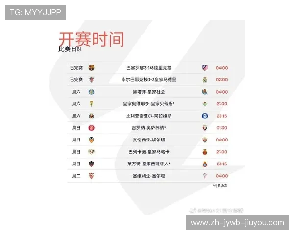 西甲联赛19轮停赛球员名单一览