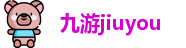 jiuyou九游娱乐